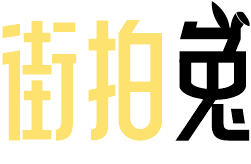 街拍兔