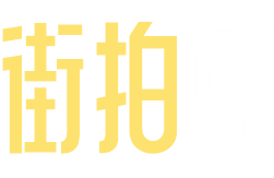 街拍兔
